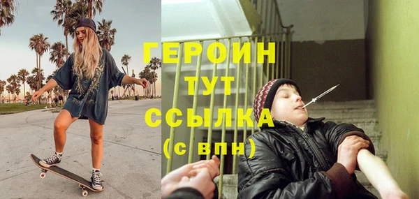 героин Горно-Алтайск